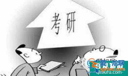 大學生怎么準備考研？