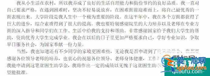 申請貧困生助學金的申請書怎么寫？？