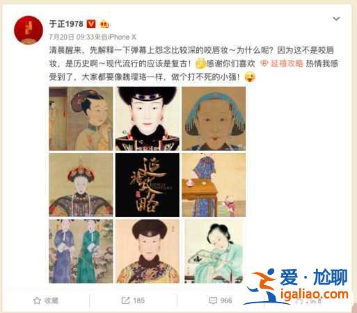 《延禧攻略》3大考究神還原清嬪妃？