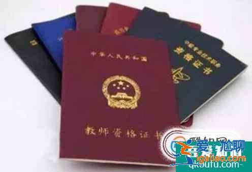 師范的大學生要考哪些證？？