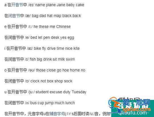 怎么秒懂英語音節(jié)？？