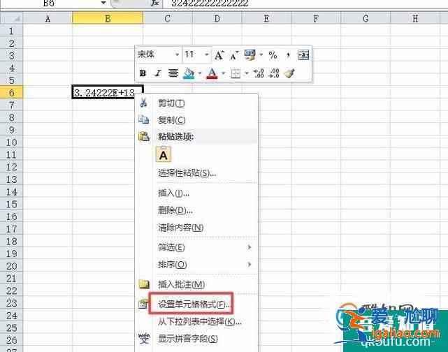Excel表格里的數字變成E+數字怎么處理？