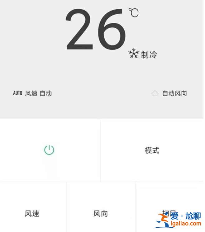 紅米怎么控制空調？