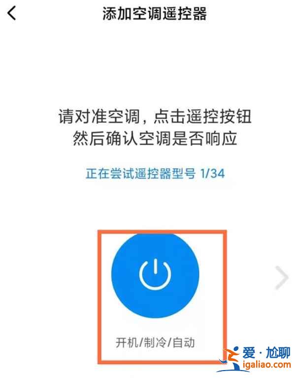 紅米怎么控制空調？