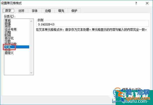 Excel表格里的數字變成E+數字怎么處理？