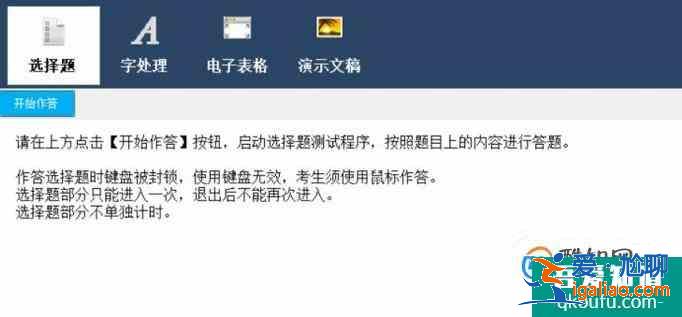 怎樣自學計算機二級 MS office？？
