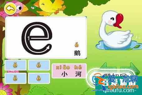 漢語(yǔ)拼音教學(xué)方法  小學(xué)生學(xué)習(xí)？