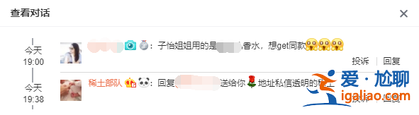網友留言稱想get穿搭同款 章子怡大方送禮物