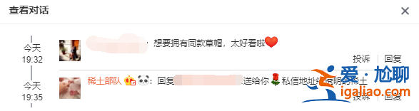 網友留言稱想get穿搭同款 章子怡大方送禮物