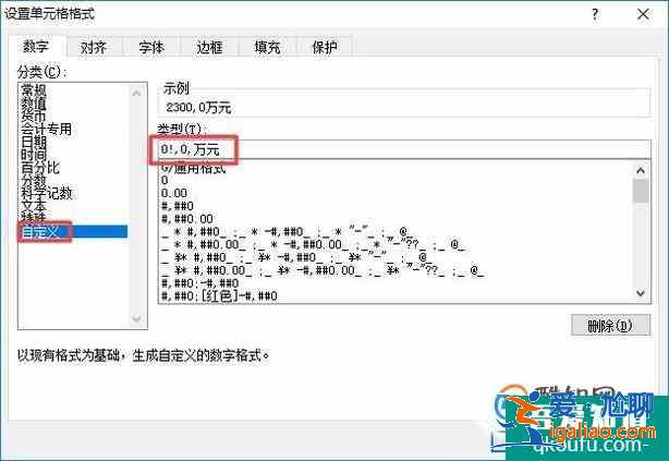 EXCEL中數(shù)據(jù)改為以萬元為單位顯示？