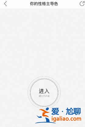 網(wǎng)易云性格主導(dǎo)色在哪看？