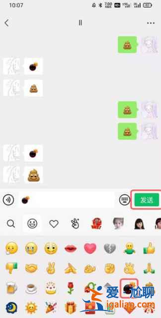 微信滿屏大便怎么弄？