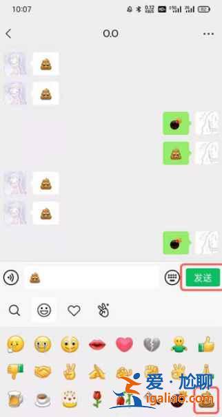 微信滿屏大便怎么弄？