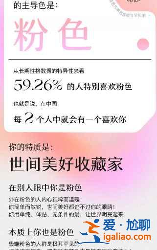 網(wǎng)易云性格主導(dǎo)色在哪看？