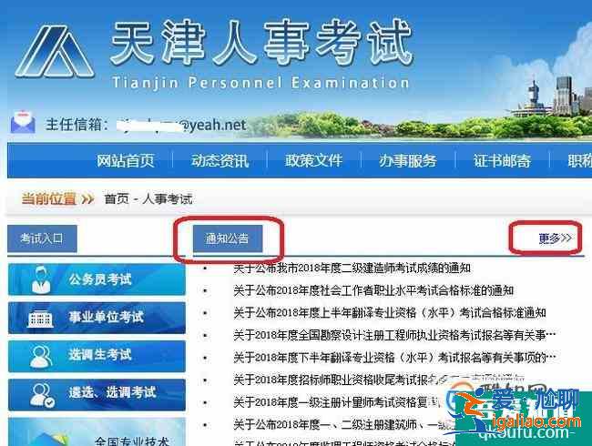 一級建造師考試時間和安排？
