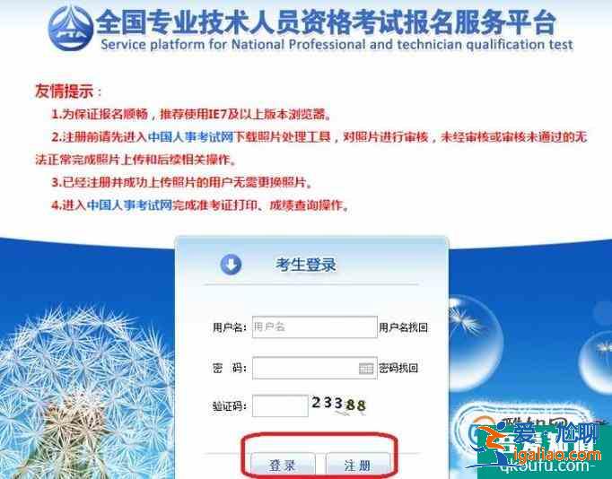 一級建造師考試時間和安排？