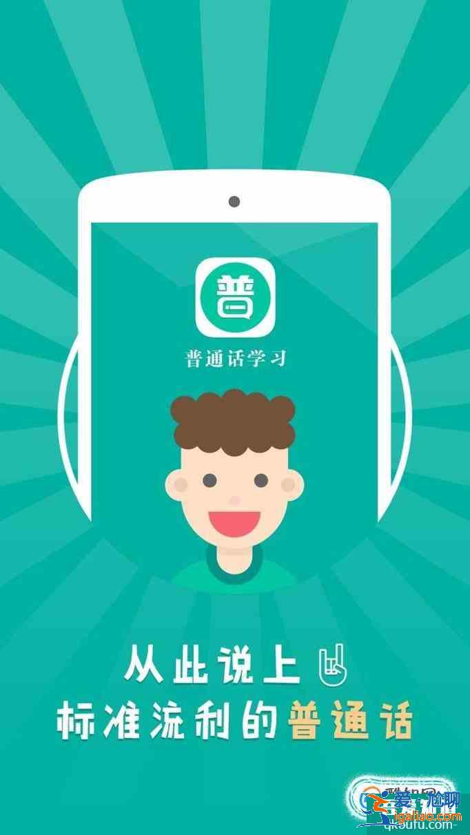 怎樣說(shuō)好普通話？？