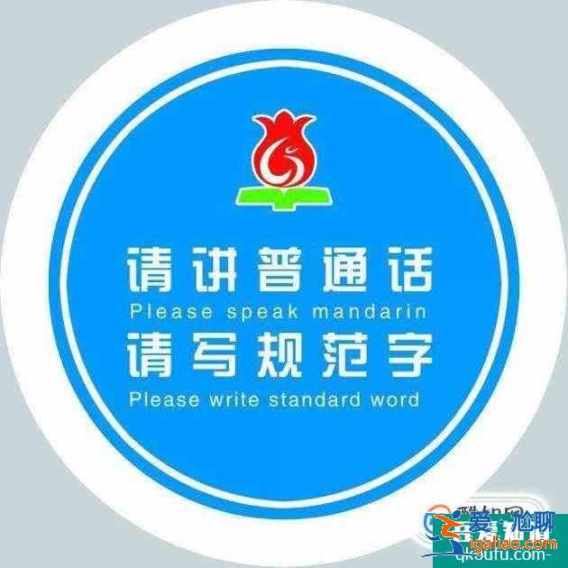 怎樣說(shuō)好普通話？？