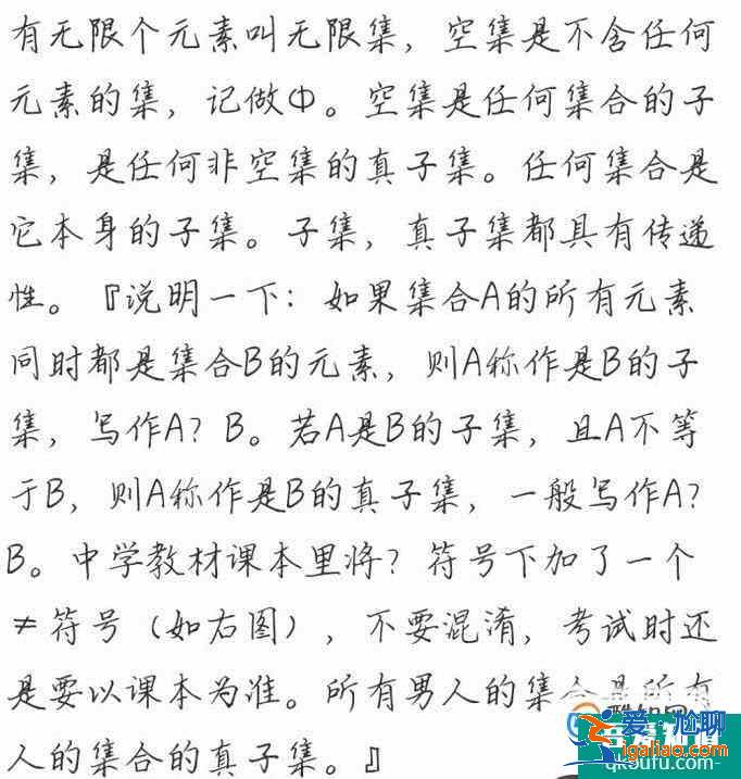高一數學集合知識點？