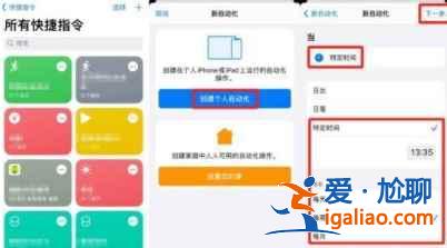 iPhone12自動換壁紙功能如何打開？