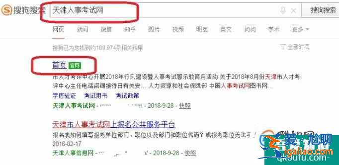 一級建造師考試時間和安排？