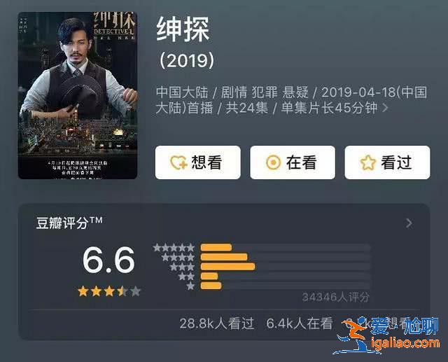 白宇的《紳探》為什么備受好評