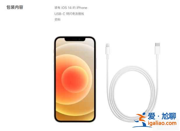 蘋果12有配充電器嗎？
