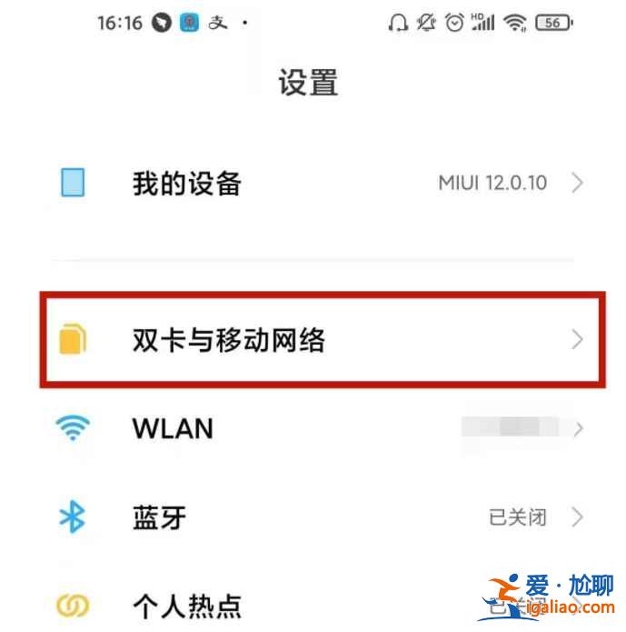 小米10怎么使用電信卡高清通話？