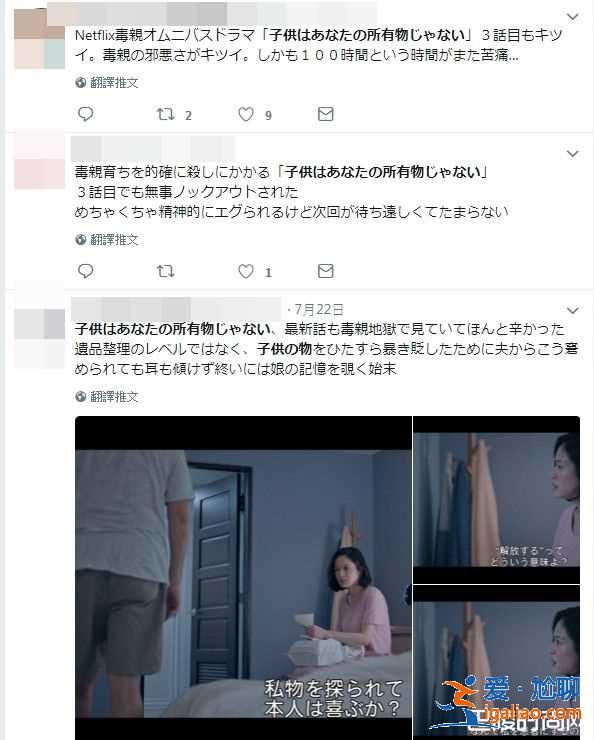 《你的孩子不是你的孩子》好看嗎？豆瓣8分紅到日本？