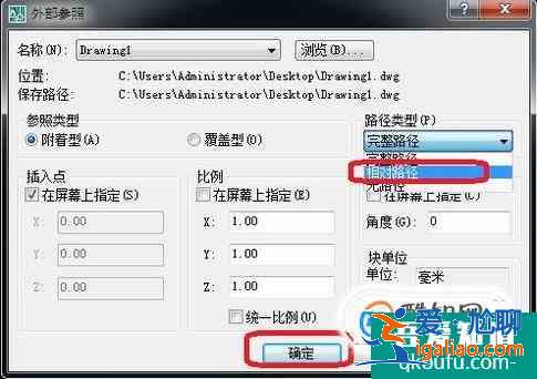CAD2014外部參照的使用？
