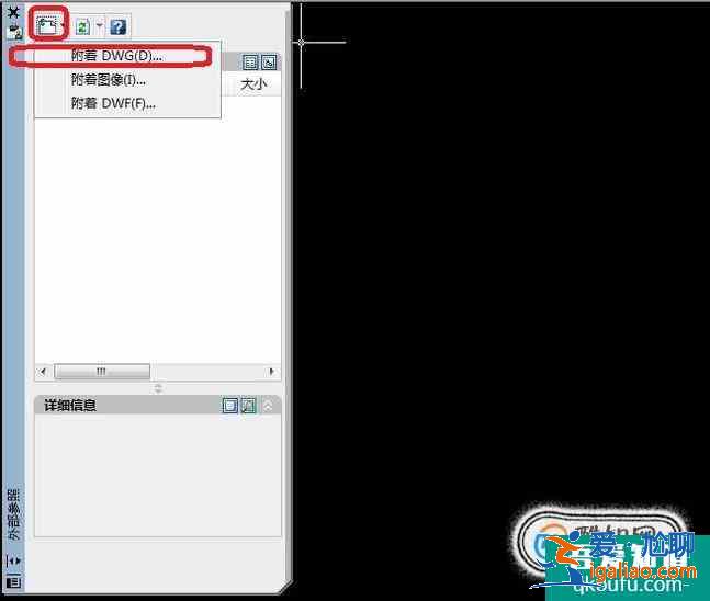 CAD2014外部參照的使用？