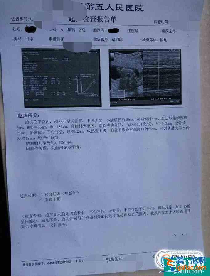 河北省辦理準生證需要哪些材料？