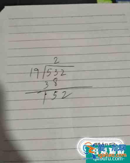 如何計算三位數除以兩位數？