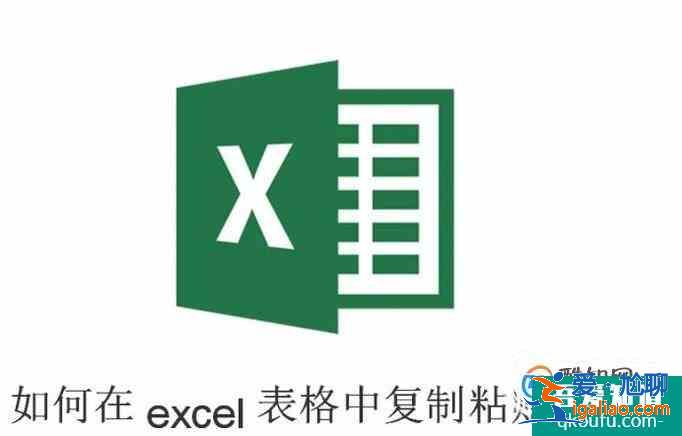 如何在excel表格中復制粘貼不變形？