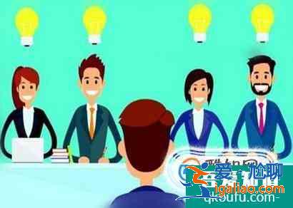 公務員面試什么流程 公考怎么面試？