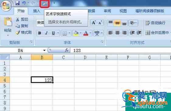 Excel中的繪圖工具欄不見了怎么辦？