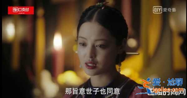 《如懿》嘉嬪原來是韓國人?一生忘不了家鄉(xiāng)溫柔世子? 《如懿》嘉嬪原來是韓國人?一生忘不了家鄉(xiāng)溫柔世子?