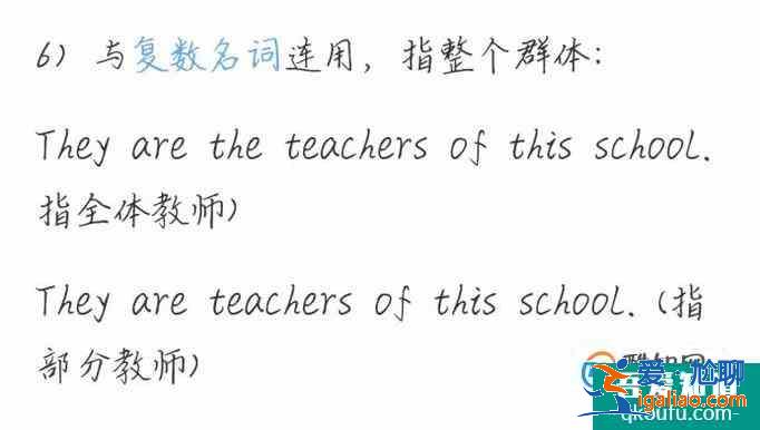 a、an、the有什么區別？