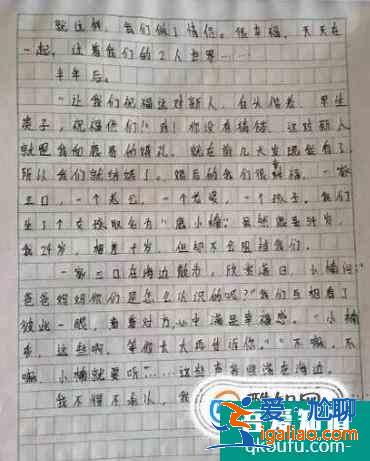 作文如何寫好結尾？