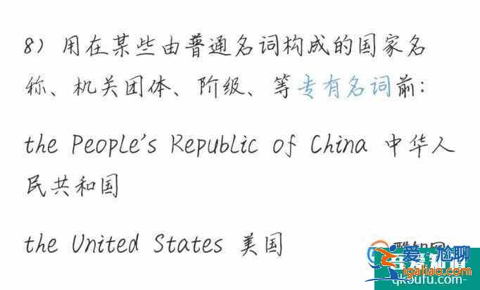 a、an、the有什么區別？