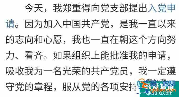 入黨申請書的書寫格式（2018年版）？