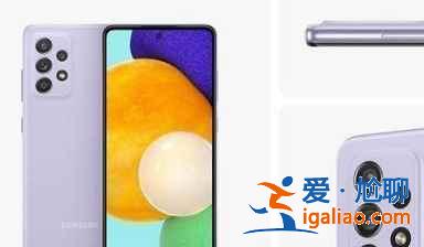 三星A52有內存擴展功能嗎? 三星A52有內存擴展功能嗎?