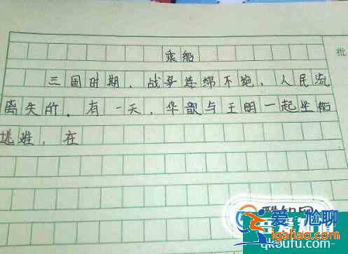 作文如何寫好結尾？