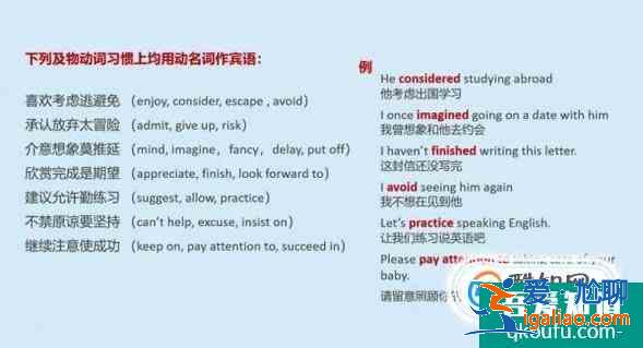 英語中的謂語用法？