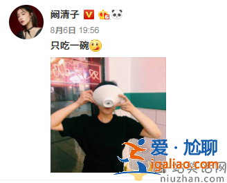 闞清子只吃一碗,引發(fā)粉絲紛紛調(diào)侃 闞清子只吃一碗,引發(fā)粉絲紛紛調(diào)侃
