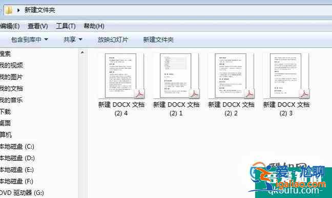 如何將兩份或多份PDF文件合并成一份文件？？