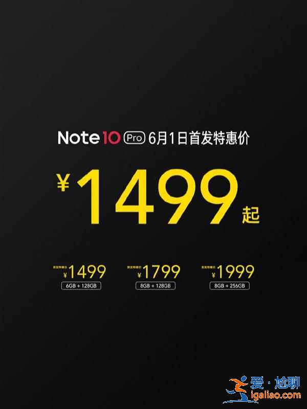 RedmiNote10售價是多少？