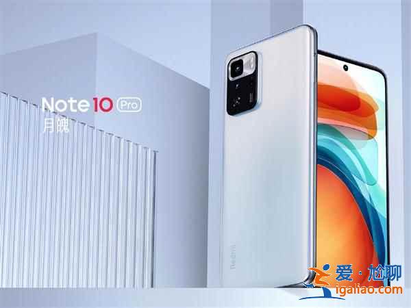 RedmiNote10售價是多少？