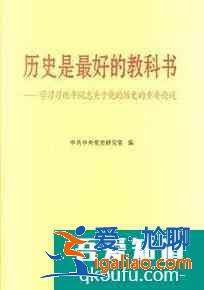 學生學習歷史的好處有哪些？