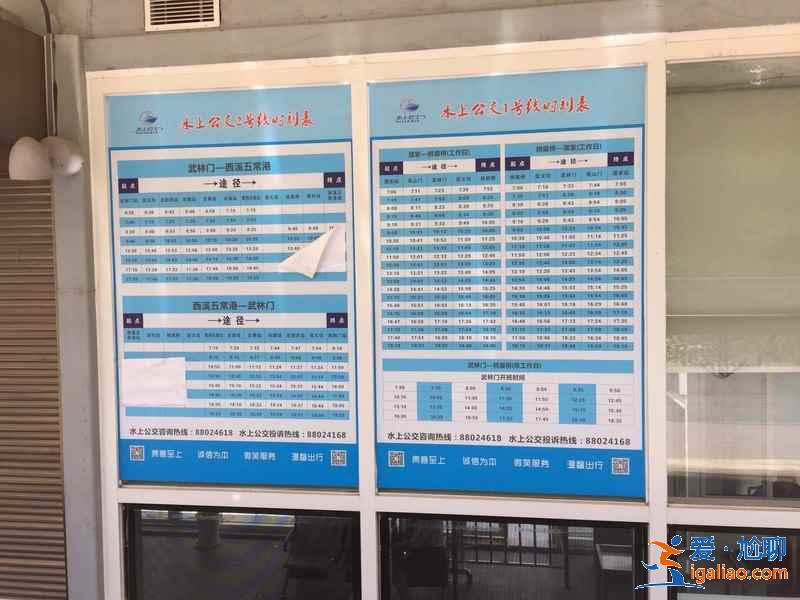 杭州水上巴士線路，杭州水上巴士怎么樣，杭州水上巴士旅游攻略？